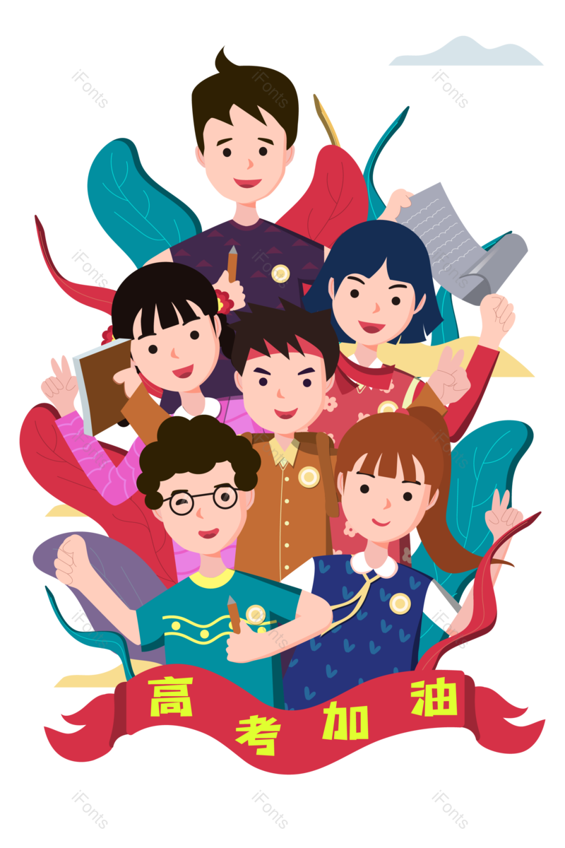 高考图片,毕业季元素,卡通人物PNG,卡通学生免抠素材